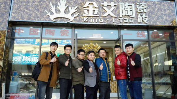 金艾陶團隊整裝待發