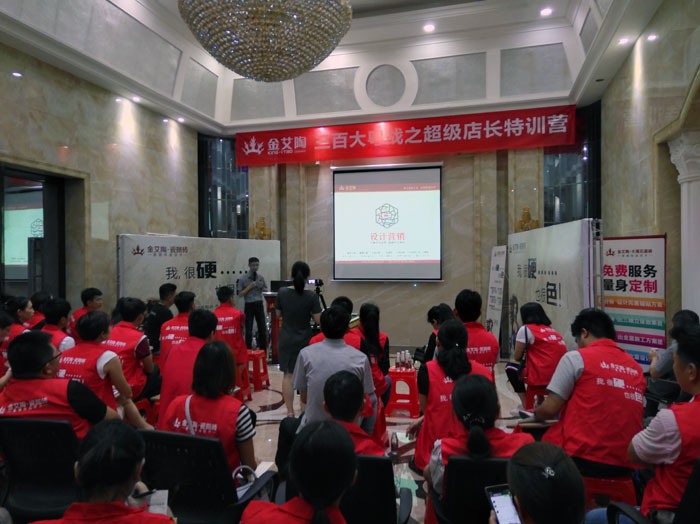 金艾陶瓷磚 三百大粵戰 店長特訓 瓷磚代理 陶瓷一線品牌