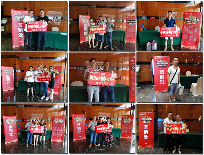 金艾陶瓷磚 全國超級店長特訓(xùn)營西南區(qū)（成都站），升級導(dǎo)購模式告捷