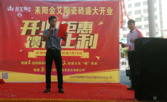 金艾陶瓷磚 瓷磚代理 陶瓷一線品牌 開(kāi)業(yè)促銷(xiāo)