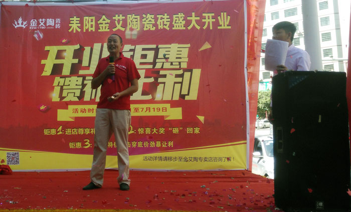 金艾陶瓷磚 瓷磚代理 陶瓷一線品牌 開(kāi)業(yè)促銷(xiāo)
