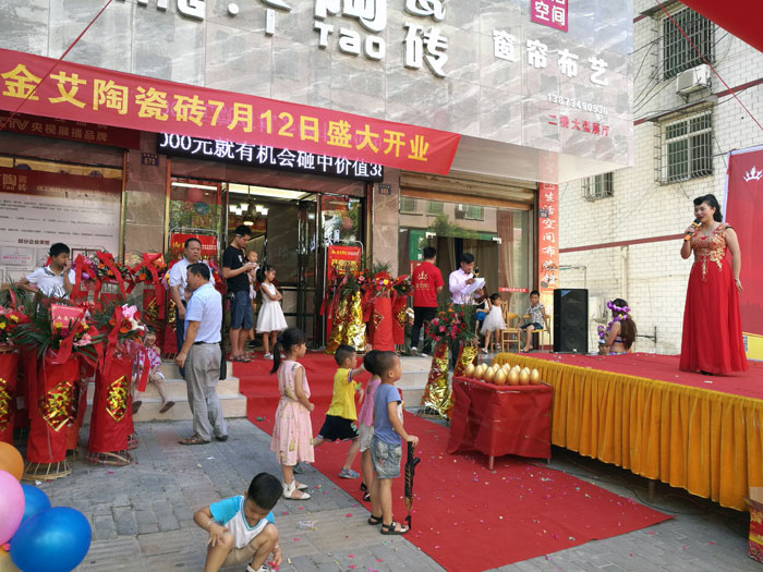 金艾陶瓷磚 瓷磚代理 陶瓷一線品牌 開(kāi)業(yè)促銷(xiāo)