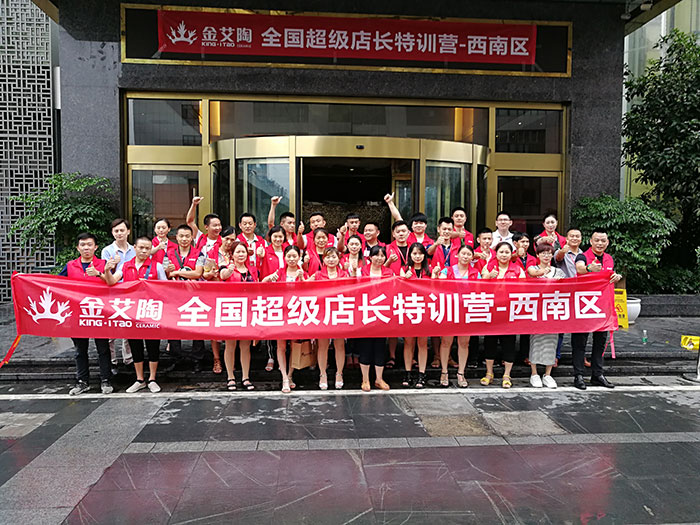 金艾陶瓷磚 瓷磚代理 陶瓷一線品牌 培訓活動