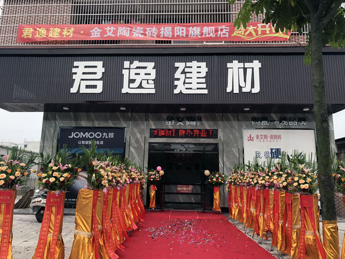 經過幾個月的精心策劃與籌備,陶瓷一線品牌金艾陶瓷磚揭陽榕城店于8月2日隆重開業。