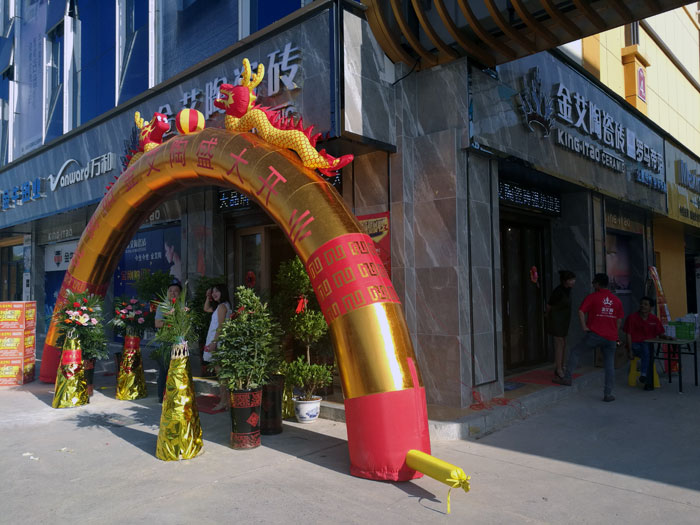 2017年10月1日,陶瓷一線品牌金艾陶瓷磚衡陽店盛裝開業,這是一場充滿歡呼和雀躍的讓利盛宴。