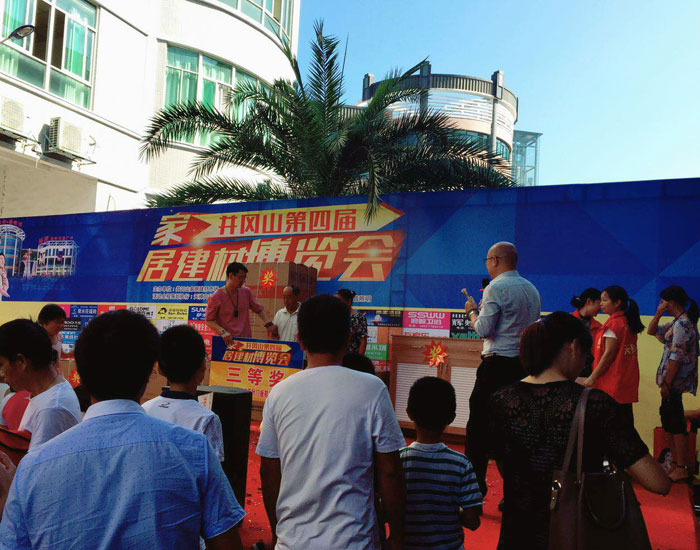 重磅來襲！金艾陶瓷磚贊助江西井岡山第四屆家居建材博覽會！