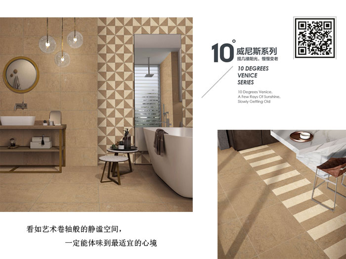 金艾陶瓷磚現代仿古磚‖住在時光里,把生活過成詩