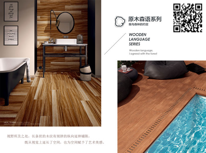 金艾陶瓷磚現代仿古磚‖住在時光里,把生活過成詩