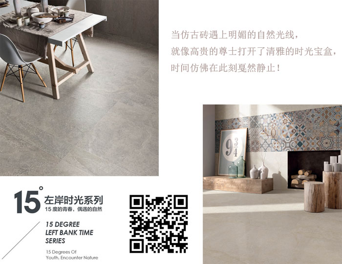 2017年秋季陶博會，金艾陶瓷磚的點，你GET到了么？