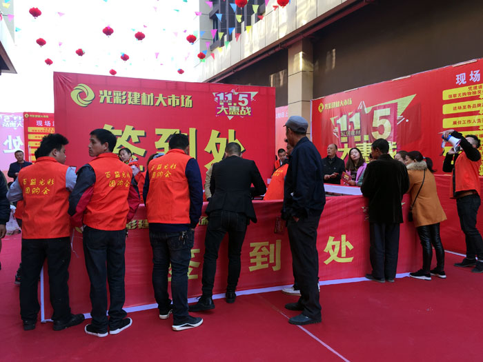 2017年11月5日,百盟光彩建材大市場邀約30家品牌商家聯合舉辦了本次的家居建材團購會,參加活動的消費者將現場的氛圍不斷推向高潮,金艾陶瓷磚品牌展位無論人氣、銷售都取得空前成功,彰顯品牌大氣風范。