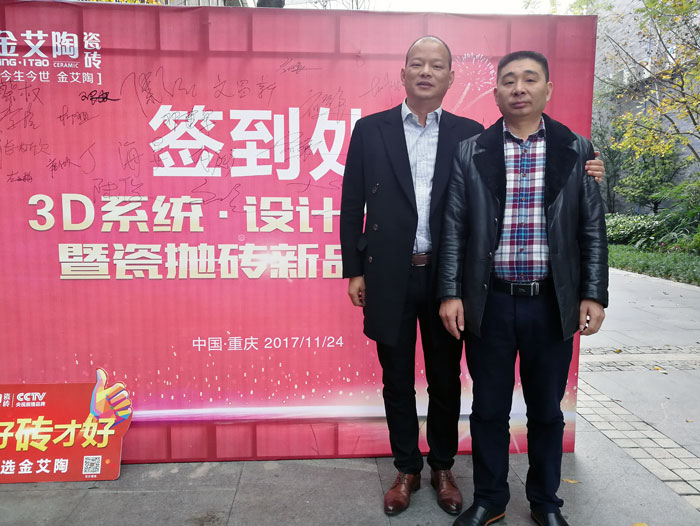 人有不同的興趣愛好、性格、血統、基因，找朋友的話也一樣，古有伯牙鐘子期的高山流水遇知音，所謂志趣相投，我們通常會找與自己志同道合的人做朋友。而陶瓷一線品牌金艾陶瓷磚重慶大足區代理商胡洪軍、江文(下文簡稱胡總、江總)就是這樣，志同道合讓兩個來自天南地北的男人成為了好朋友、好拍檔！