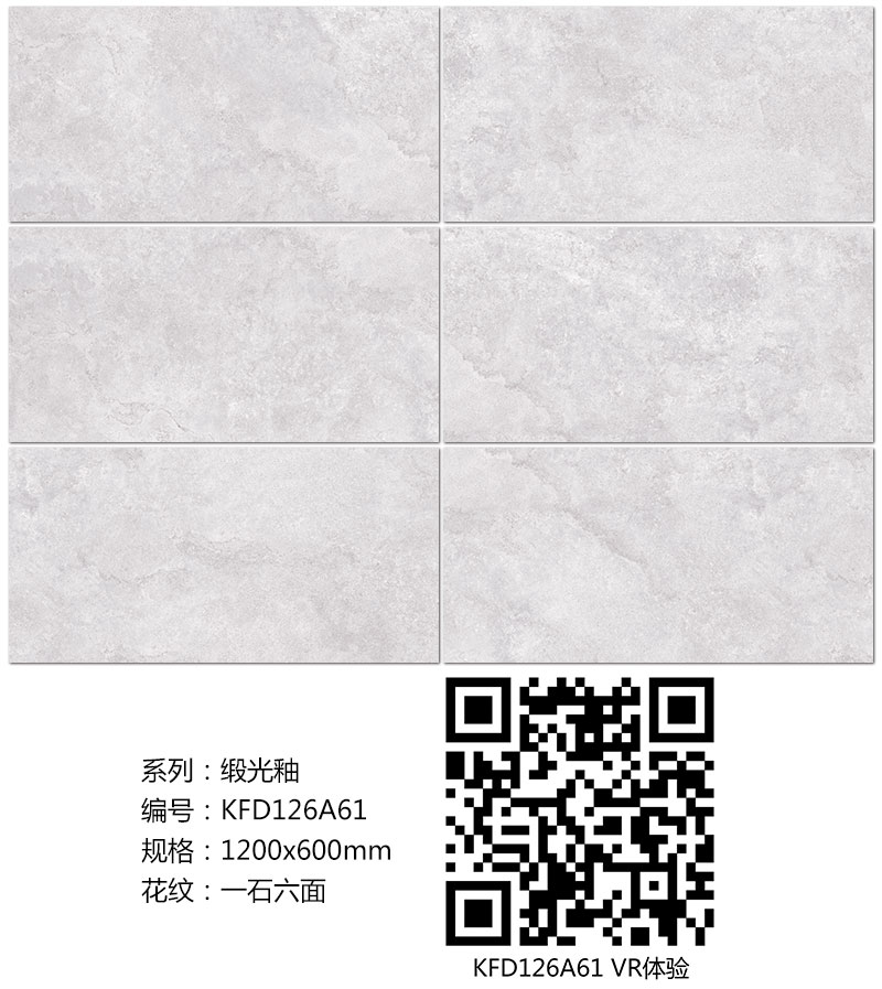 金艾陶瓷磚現(xiàn)代仿古磚|| 15°的緞光柔情,如絲綢緞 柔潤溫和