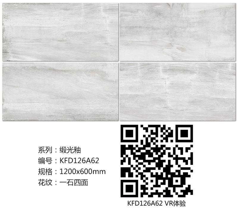 金艾陶瓷磚現(xiàn)代仿古磚|| 15°的緞光柔情,如絲綢緞 柔潤溫和