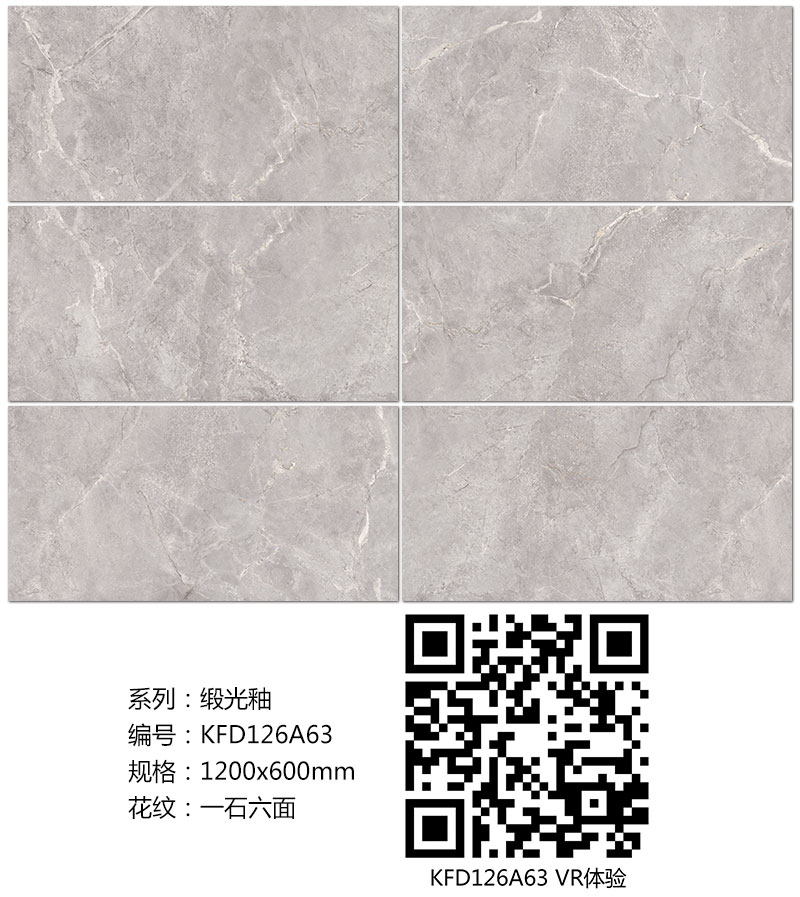 金艾陶瓷磚現(xiàn)代仿古磚|| 15°的緞光柔情,如絲綢緞 柔潤溫和