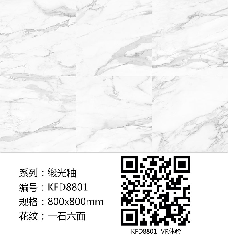 金艾陶瓷磚現(xiàn)代仿古磚|| 15°的緞光柔情,如絲綢緞 柔潤溫和