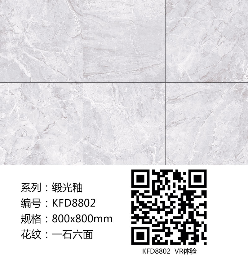 金艾陶瓷磚現(xiàn)代仿古磚|| 15°的緞光柔情,如絲綢緞 柔潤溫和