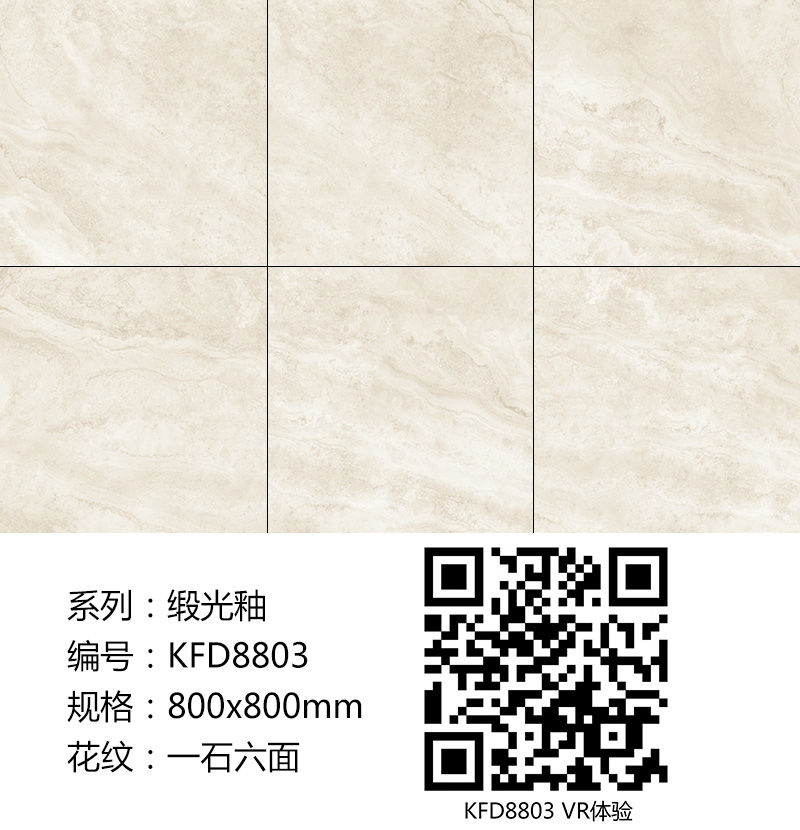 金艾陶瓷磚現(xiàn)代仿古磚|| 15°的緞光柔情,如絲綢緞 柔潤溫和