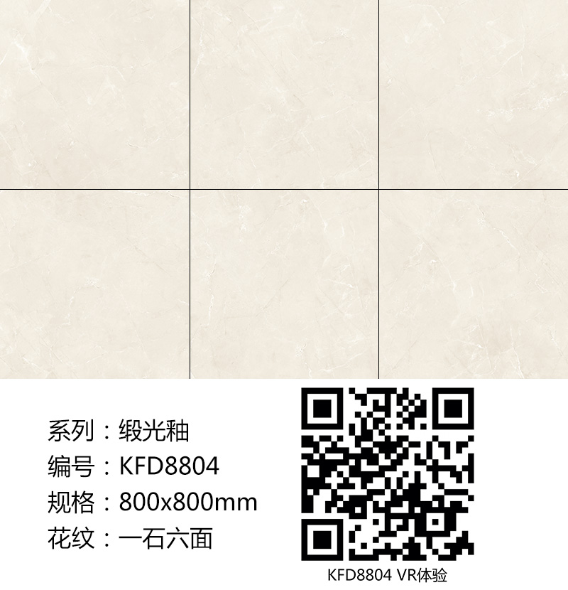 金艾陶瓷磚現(xiàn)代仿古磚|| 15°的緞光柔情,如絲綢緞 柔潤溫和