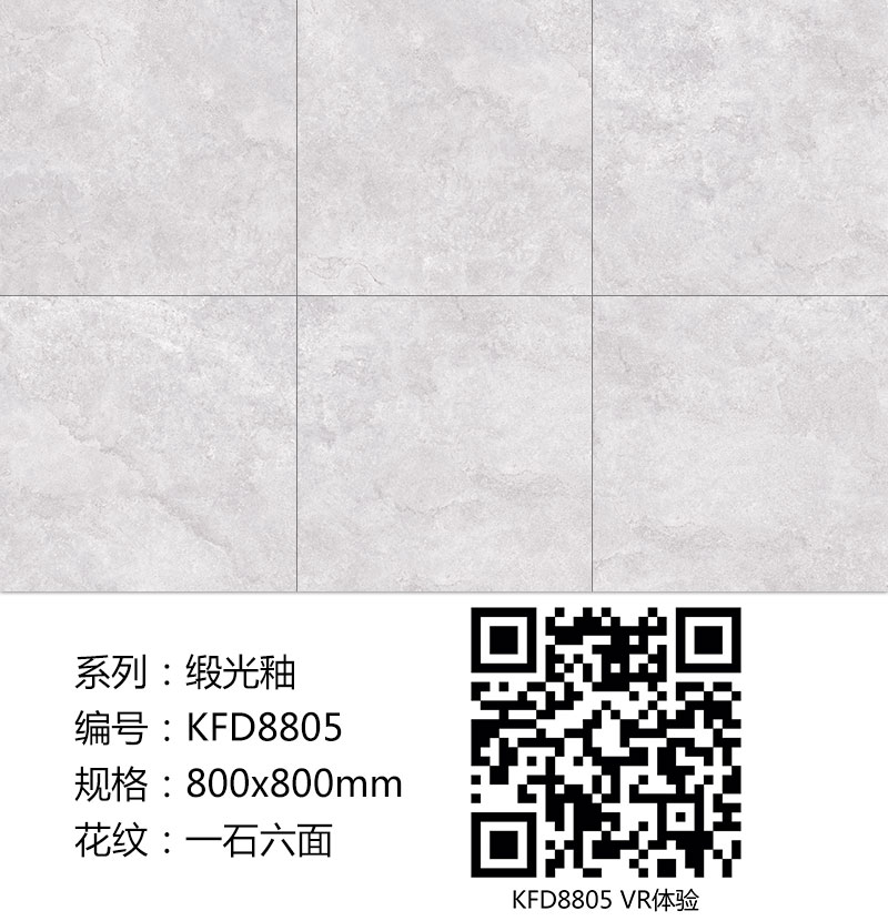 金艾陶瓷磚現(xiàn)代仿古磚|| 15°的緞光柔情,如絲綢緞 柔潤溫和