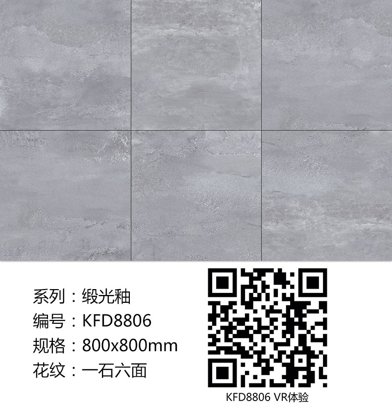 金艾陶瓷磚現(xiàn)代仿古磚|| 15°的緞光柔情,如絲綢緞 柔潤溫和