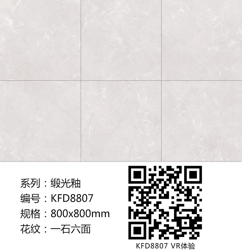 金艾陶瓷磚現(xiàn)代仿古磚|| 15°的緞光柔情,如絲綢緞 柔潤溫和