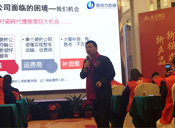 金艾陶瓷磚“大格局·大趨勢(shì)·大變革”2018年度經(jīng)銷商峰會(huì)圓滿結(jié)束