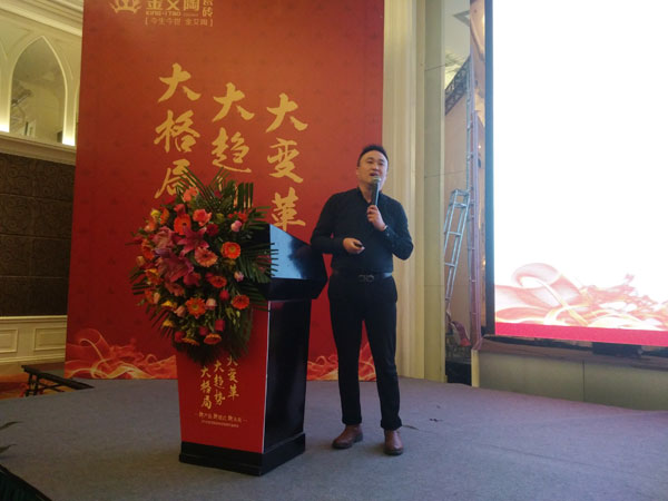 金艾陶瓷磚“大格局·大趨勢(shì)·大變革”2018年度經(jīng)銷商峰會(huì)圓滿結(jié)束