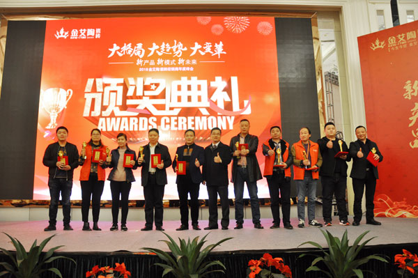 金艾陶瓷磚“大格局·大趨勢(shì)·大變革”2018年度經(jīng)銷商峰會(huì)圓滿結(jié)束