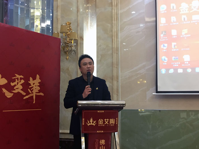金艾陶2017年終總結(jié)暨表彰大會盛大召開