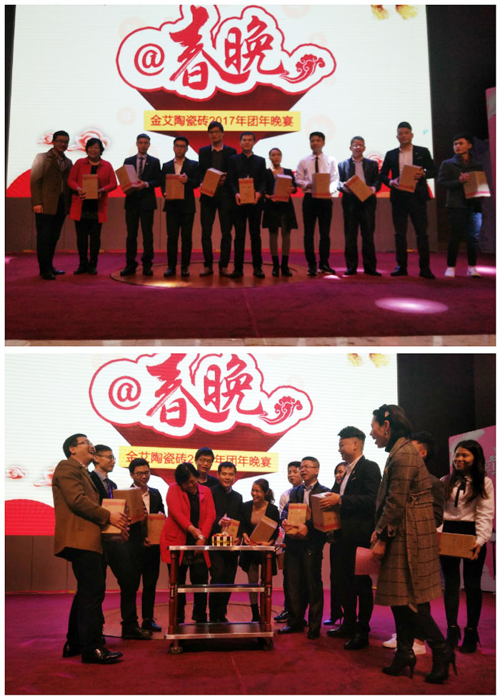 金艾陶2017年終總結(jié)暨表彰大會盛大召開