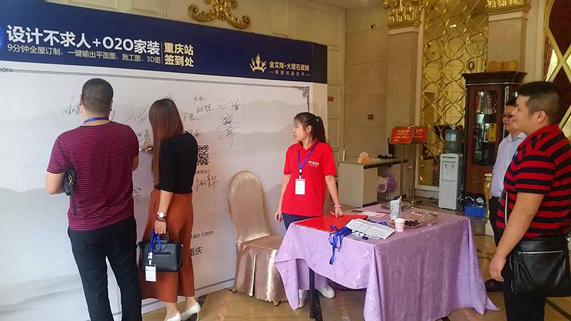 3D系統·設計不求人暨9面通體大理石發布會－重慶站