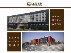 濟南綜合保稅區辦公樓項目、山東實驗中學西校區項目